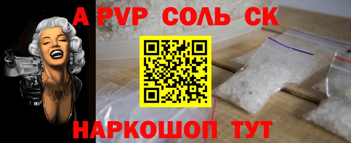 Alfa_PVP мука Когалым