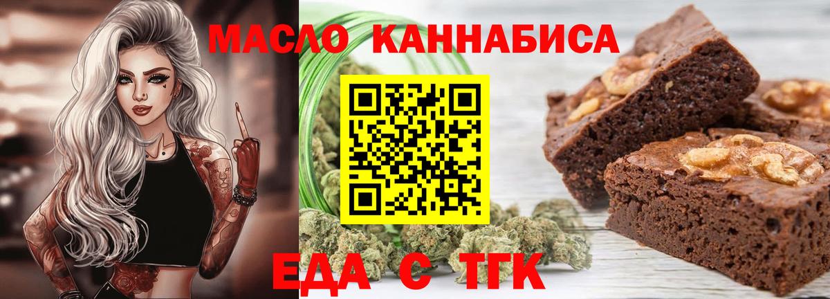 Cannafood конопля Когалым