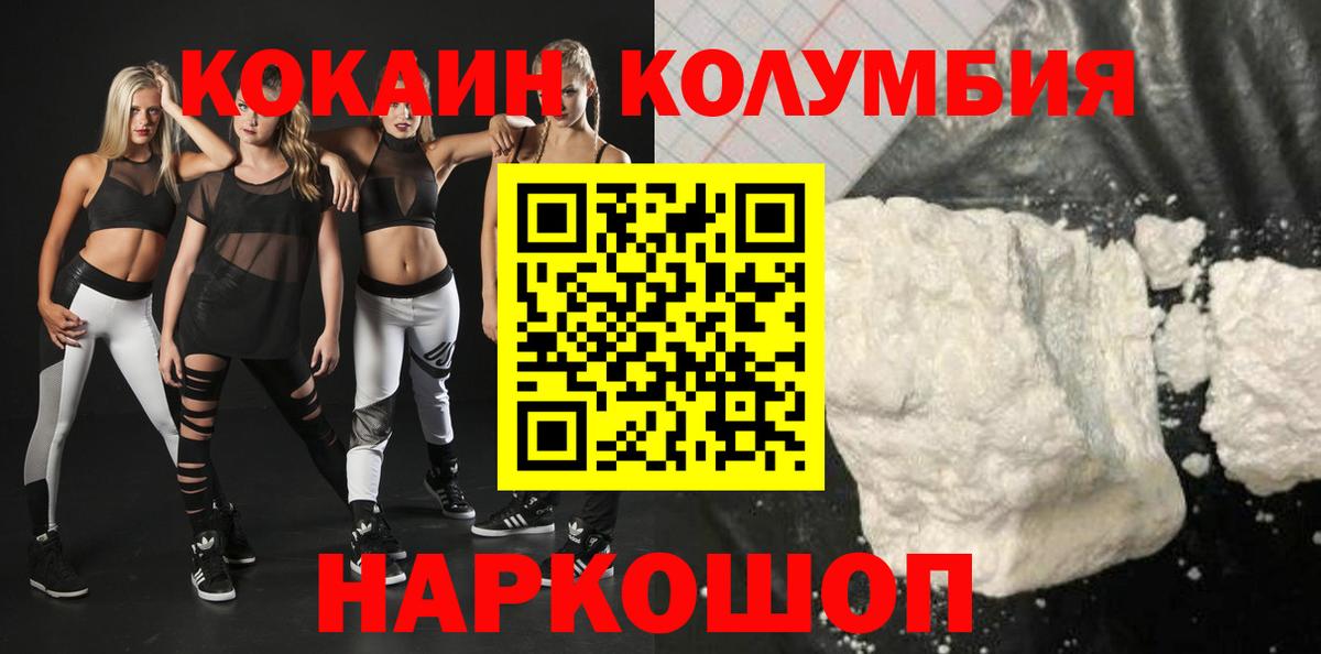 купить  сайты  COCAIN  Когалым  Cocaine FishScale 