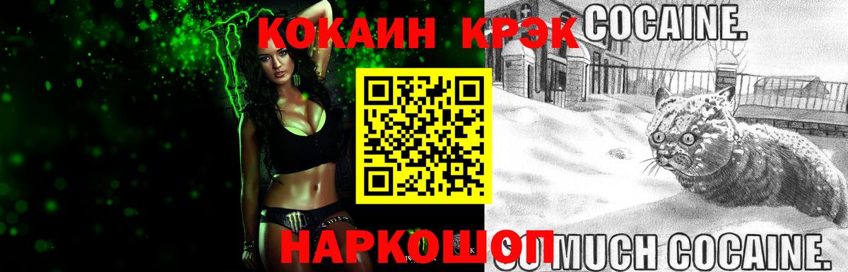 КОКАИН VHQ  Cocaine Columbia  Когалым  КОКАИН  Вход с VPN 