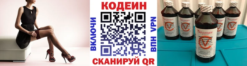 Кодеин Purple Drank  кракен рабочий сайт  Когалым  где купить наркотик 