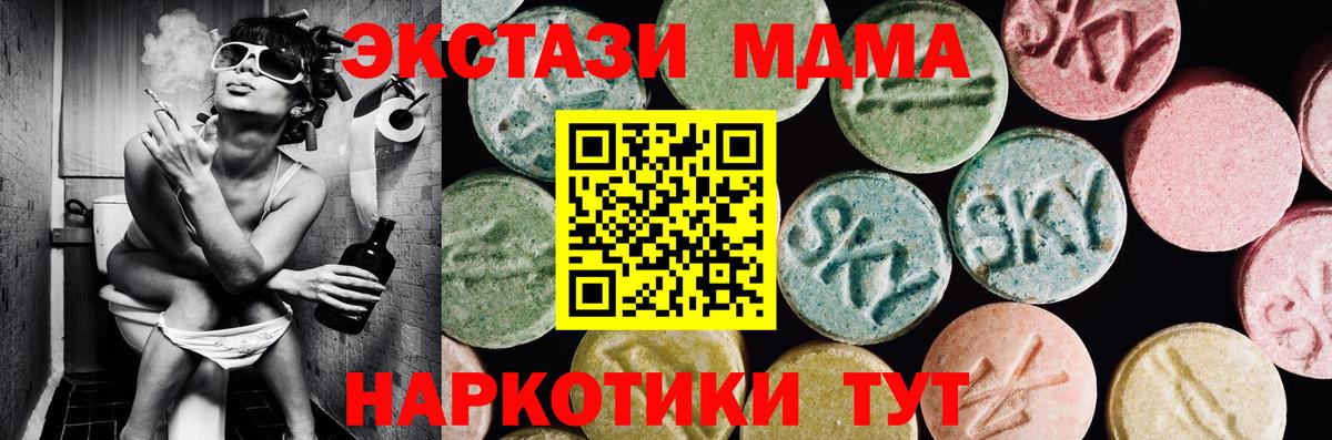 ЭКСТАЗИ бентли  Экстази  Когалым  Вход с VPN  Экстази 280 MDMA 