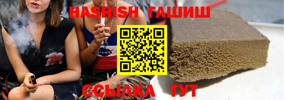 ГАШ  Гашиш убойный  Когалым  ГАШ Premium 