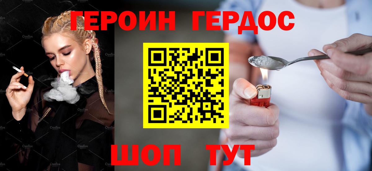 Когалым  Героин  Вход с VPN  ГЕРОИН афганец 