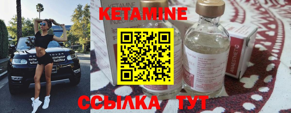 КЕТАМИН ketamine  Когалым 
