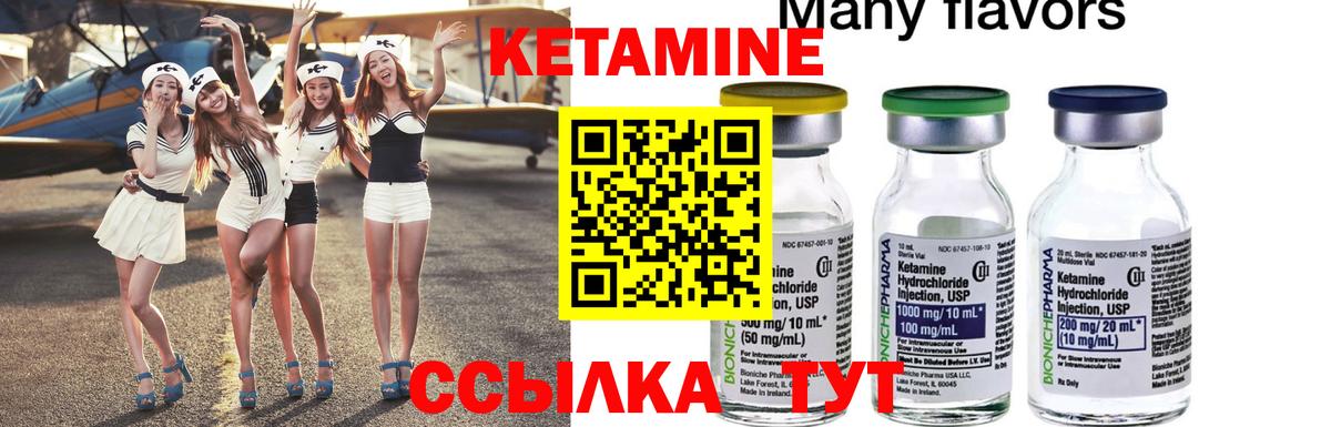 Кетамин ketamine Когалым