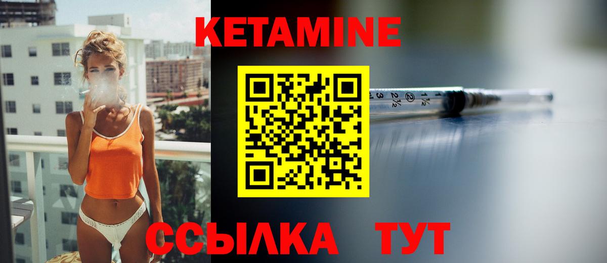 КЕТАМИН ketamine Когалым