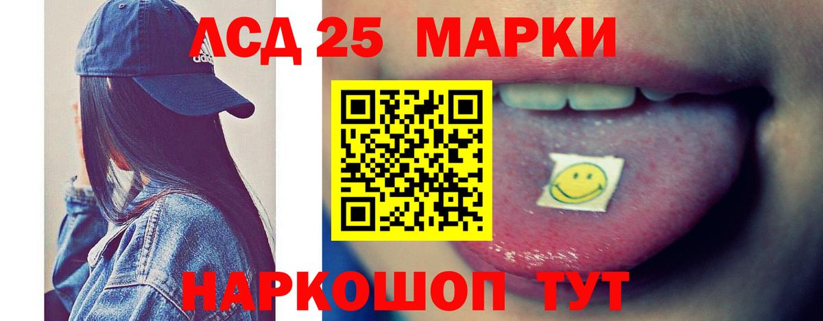 LSD-25 экстази кислота  ЛСД экстази  Когалым 