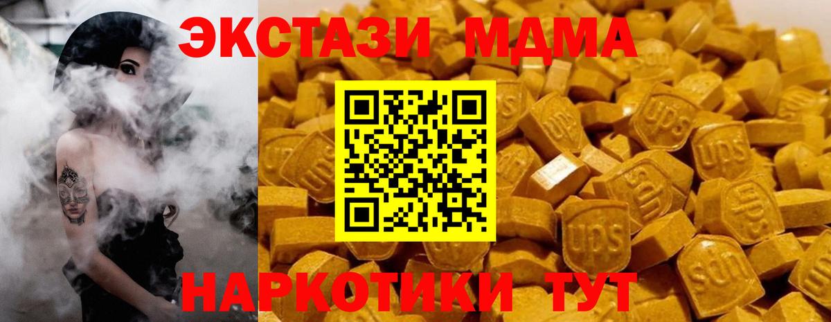 Когалым  МДМА VHQ  МДМА Molly  Вход с VPN 