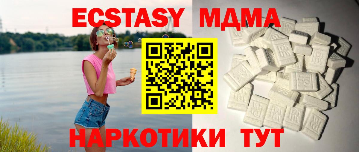 MDMA кристаллы  МДМА кристаллы  Когалым 