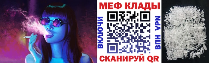 Меф мука Когалым