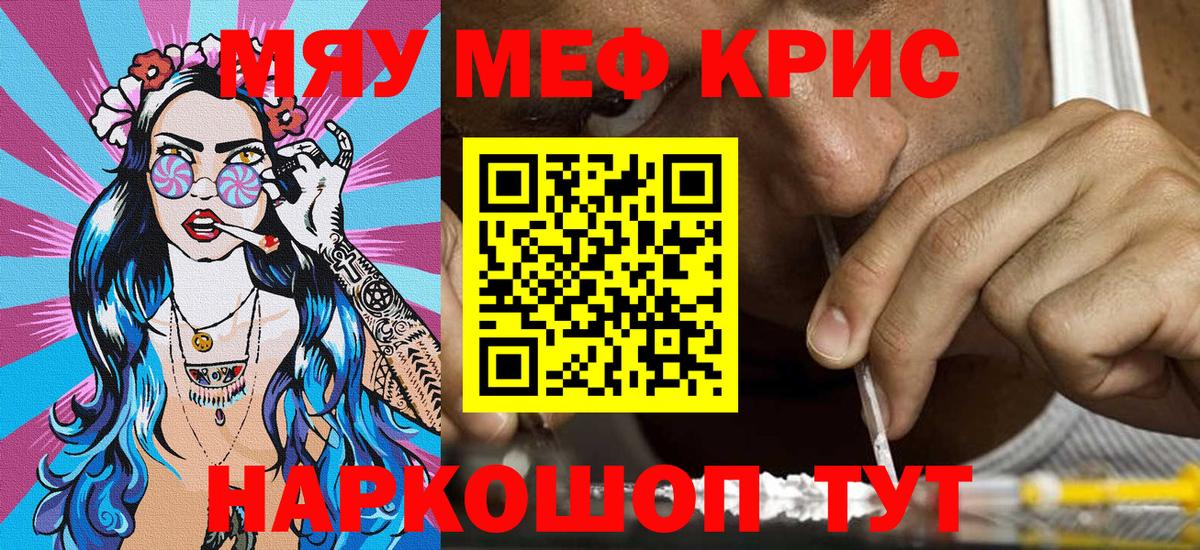 Когалым  МЕФ  Вход с VPN  Меф мука 