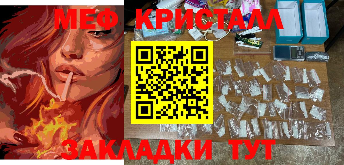 Меф мяу мяу мука Когалым