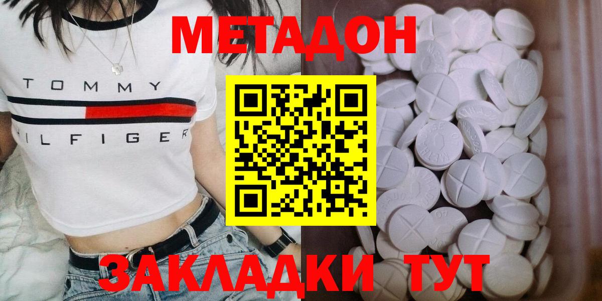 Когалым  МЕТАДОН мёд  Вход с VPN 