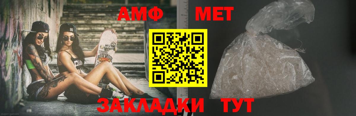 Первитин Декстрометамфетамин 99.9% Когалым