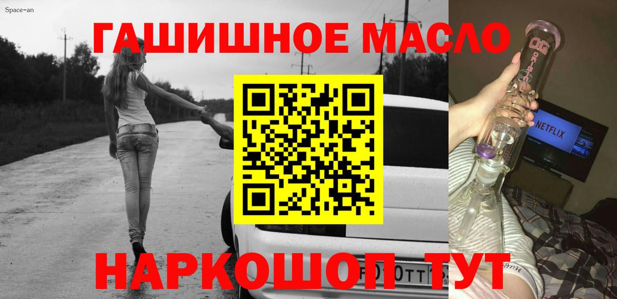 ТГК вейп с тгк  Когалым  купить наркоту  ТГК гашишное масло 