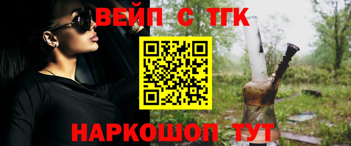 ТГК THC oil  Вход с VPN  Когалым 