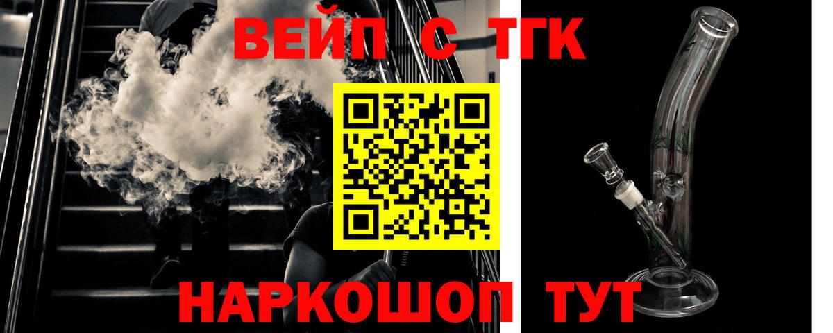 ТГК THC oil Когалым